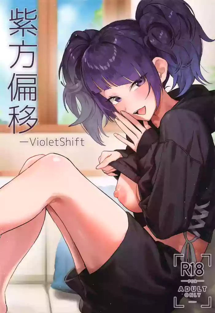 Shihou Heni - Violet Shift gallery cover featuring mamimi tanaka from the idolmaster