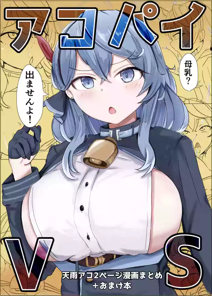 Ako Pai VS