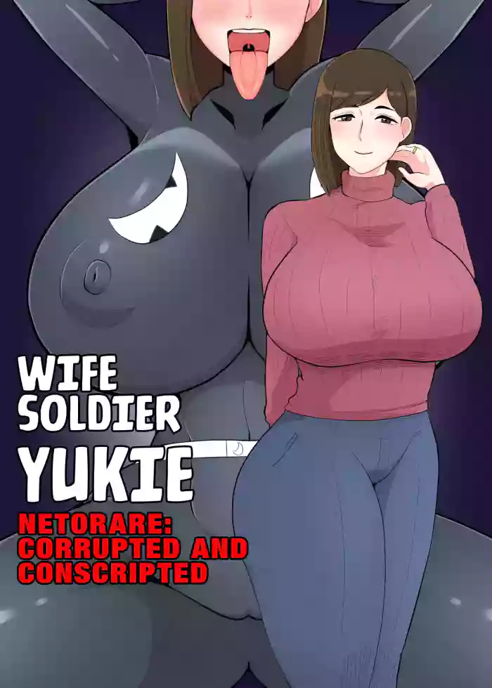 Hitozuma Sentouin "Yukie" | Wife Soldier Yukie