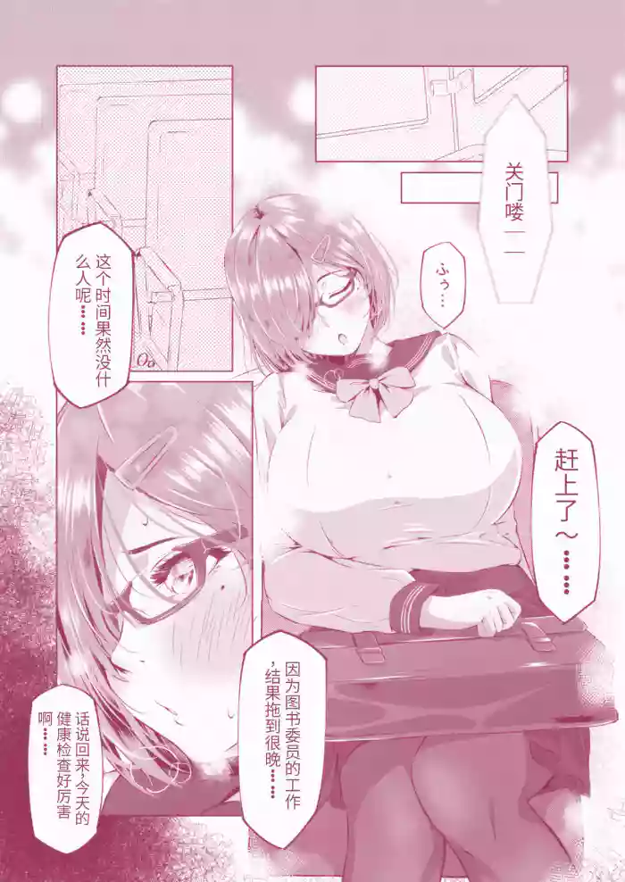 志織ちゃんのチクカン！