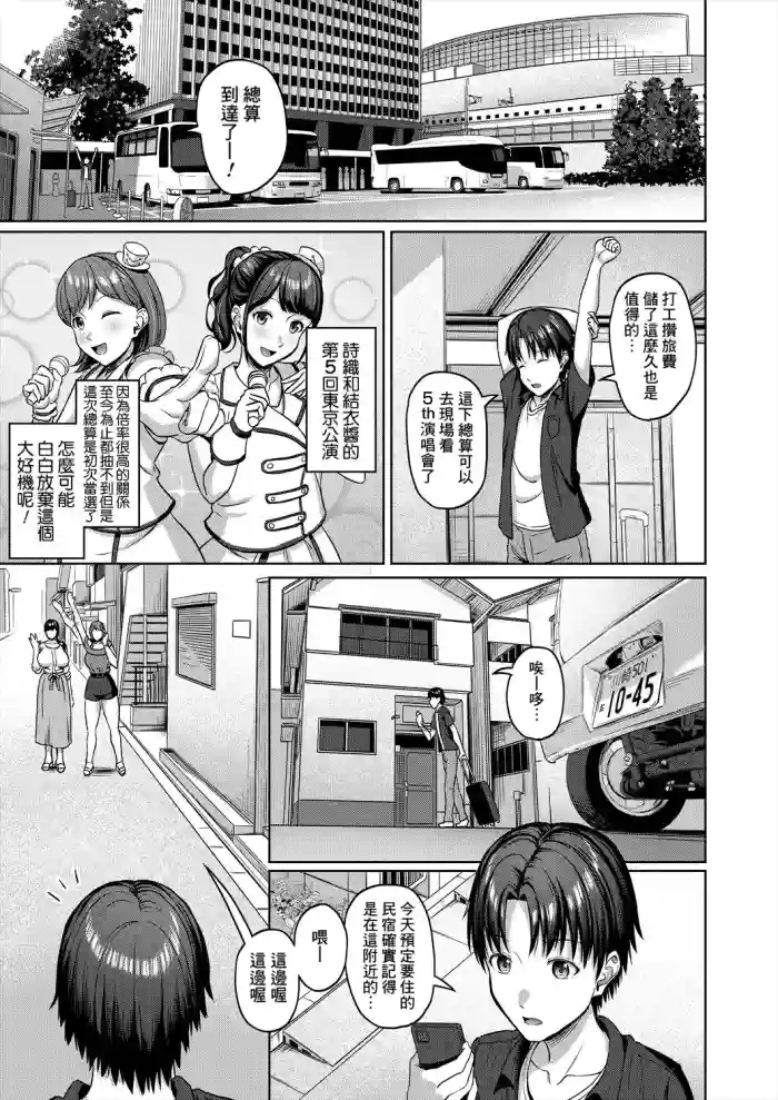 Sukebe JD to Kyousei Gyaku Re Sudomari Plan