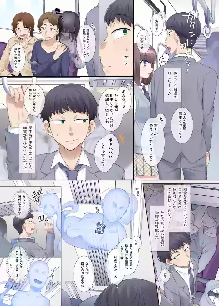 Hyoi tte saikodesu yo ne