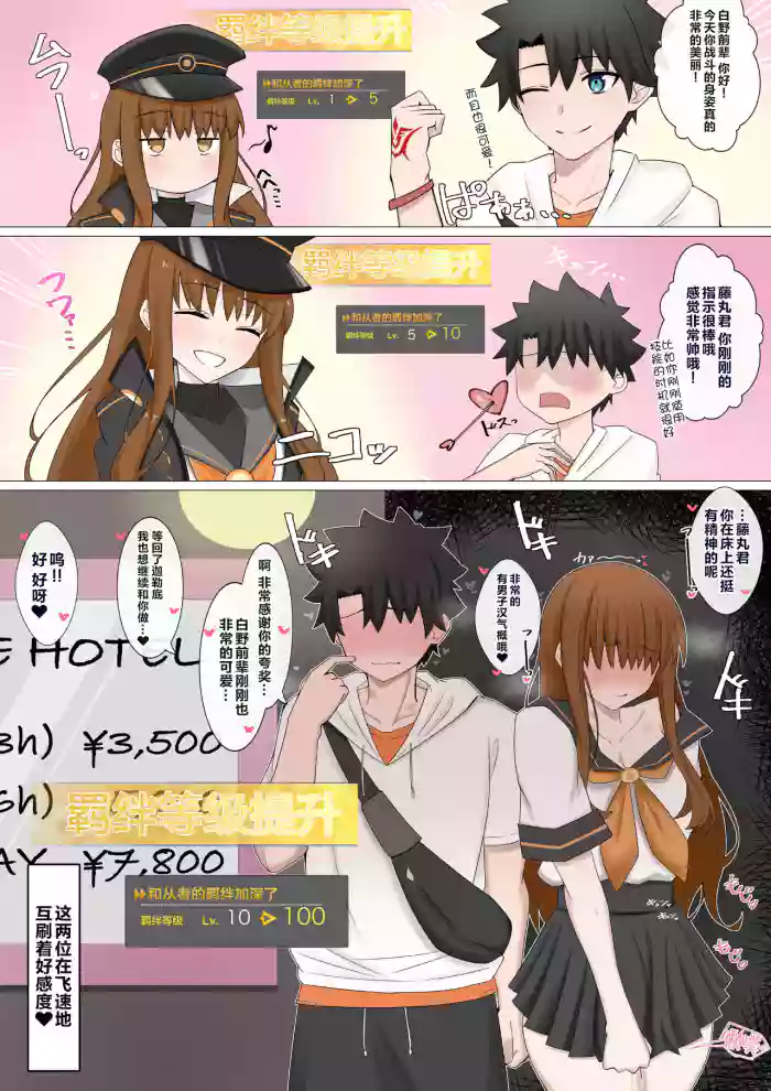 Hitotarashi × Hitotarashi