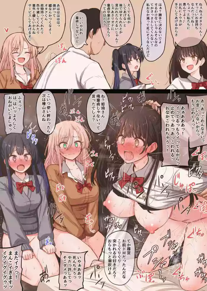 Class no Ichigun Joshi Group no Sonogo Kakimashita