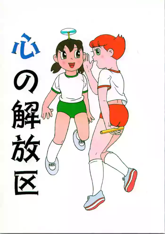 Kokoro no Kaihouku gallery cover