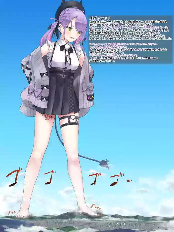 Giga tw-sama