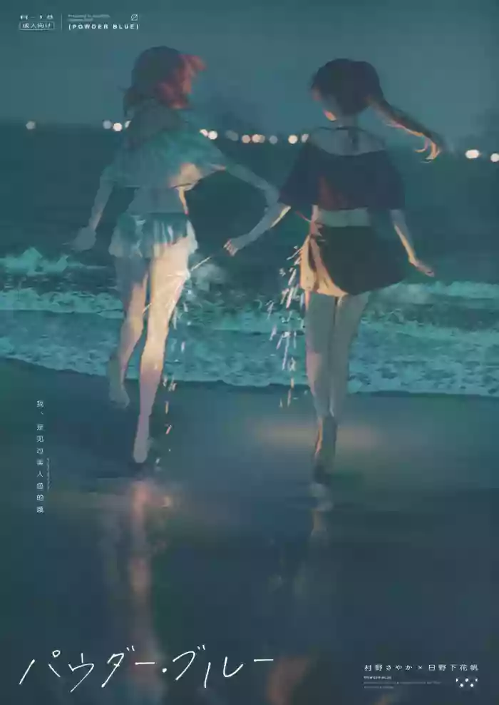 POWDER BLUE gallery cover featuring kaho hinoshita from love live hasunosora jogakuin school idol club