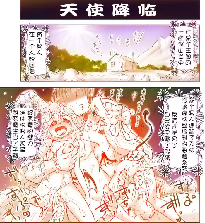 Akuma Musume Kankin Nisshi 7