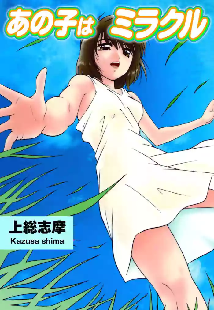 Anoko wa Miracle gallery cover