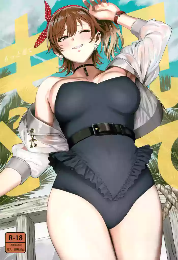 Motto Mite gallery cover featuring mikoto aketa from the idolmaster