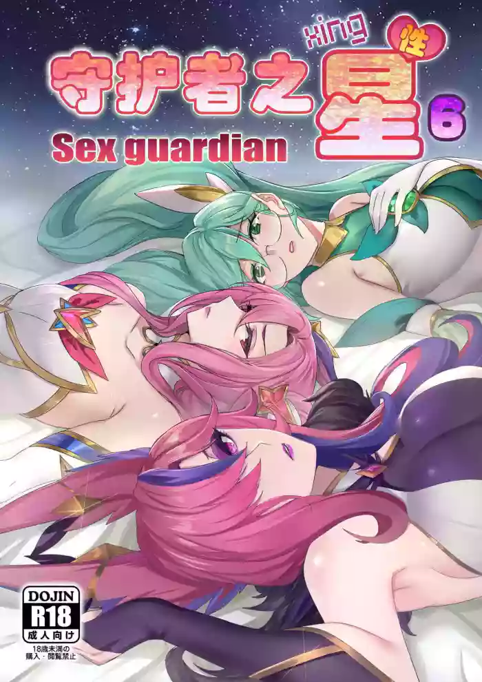 守护者之Xing6 gallery cover featuring sona buvelle from league of legends