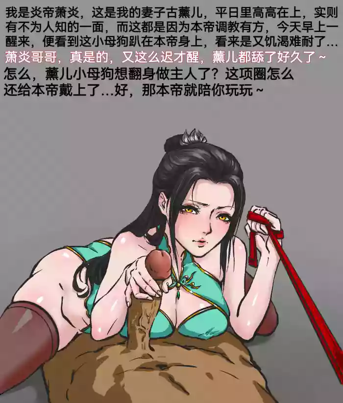 《纯爱RBQ萧薰儿》