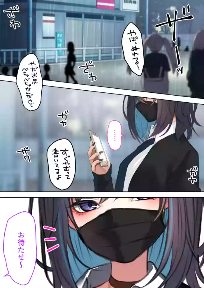 Bakunyuu Jirai ga Ichizu de Choroi