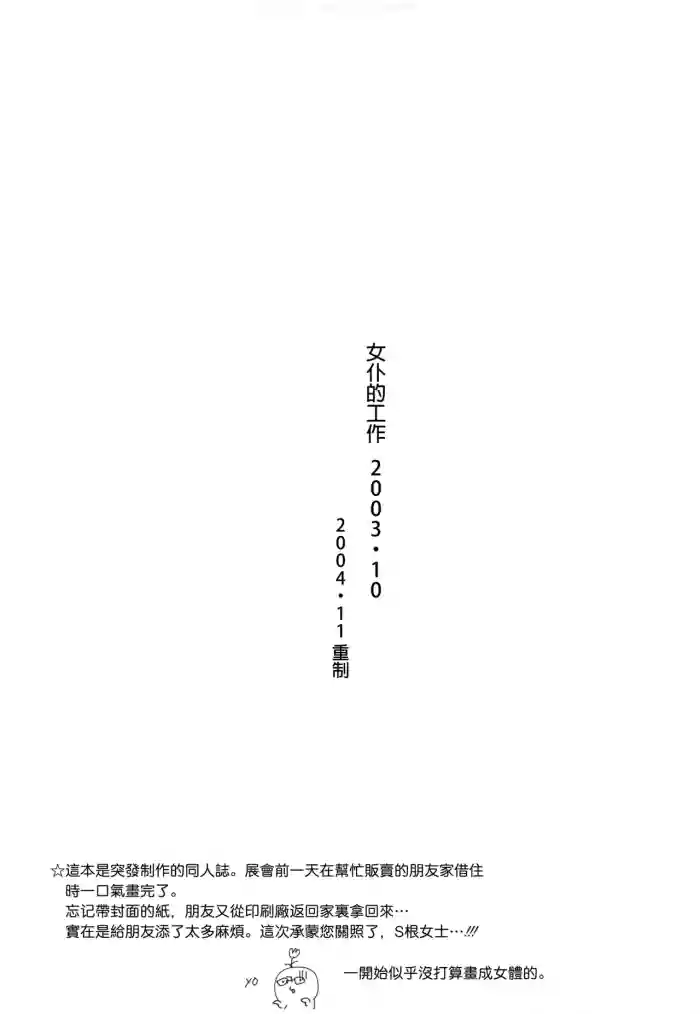 メイドのおしごと
