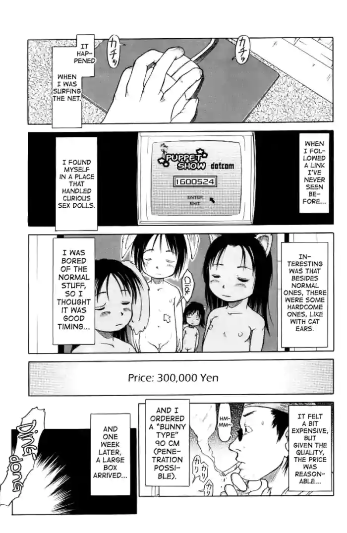 Ningyougeki. dot com
