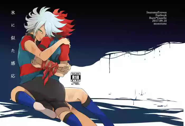 Koori ni Nita Kannou