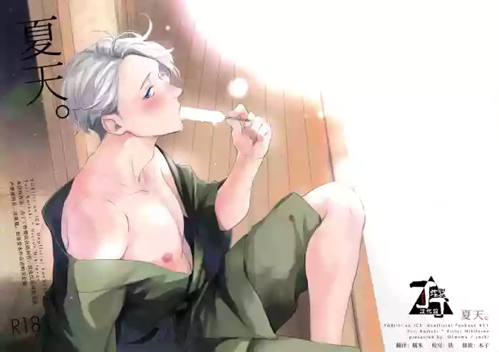 Natsu no Hi no. | 夏天。 gallery cover featuring victor nikiforov from yuri on ice
