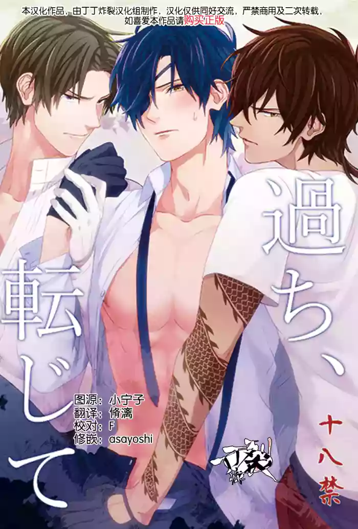 Ayamati、Tenjite gallery cover featuring shokudaikiri mitsutada from touken ranbu