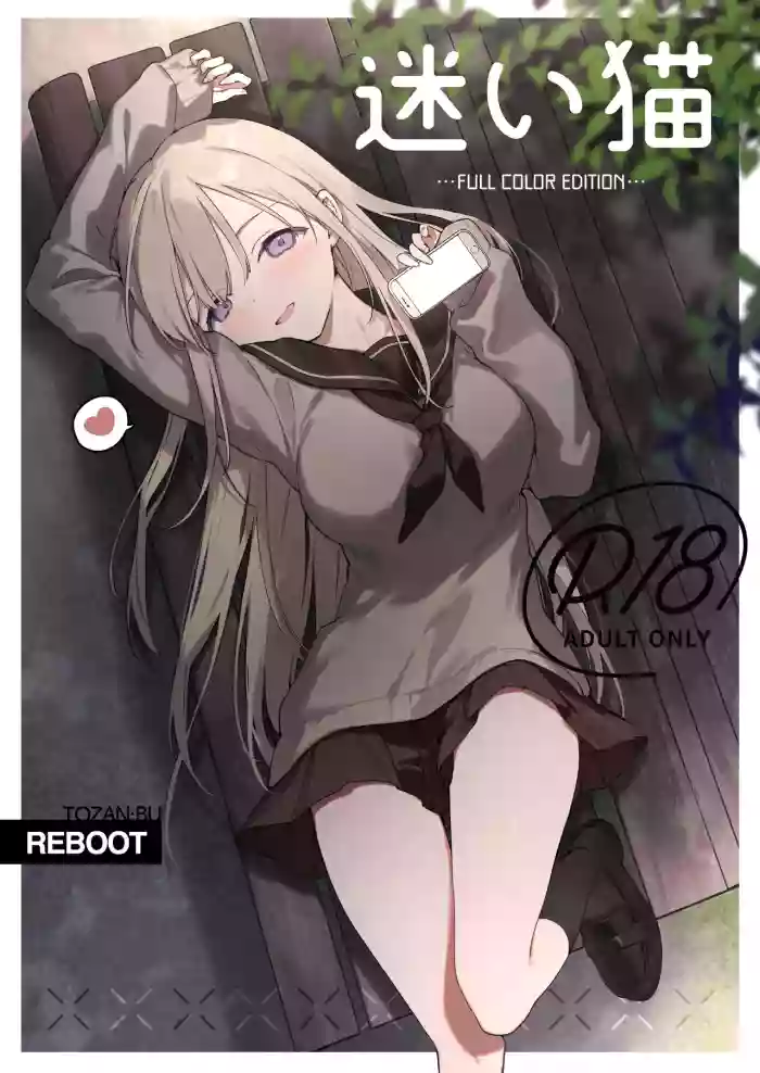 Mayoi Neko gallery cover from original