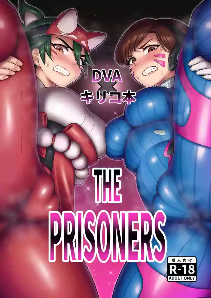 DVA Kiriko Hon THE PRISONERS gallery cover