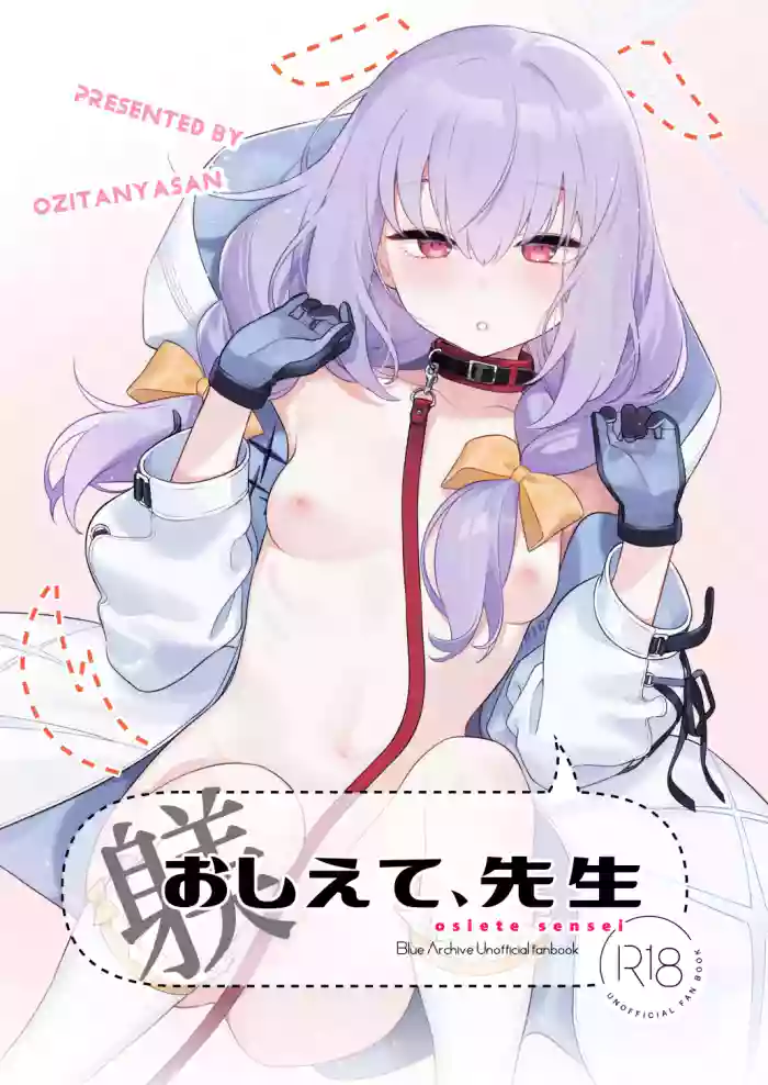 Oshiete, Sensei gallery cover featuring sensei from blue archive