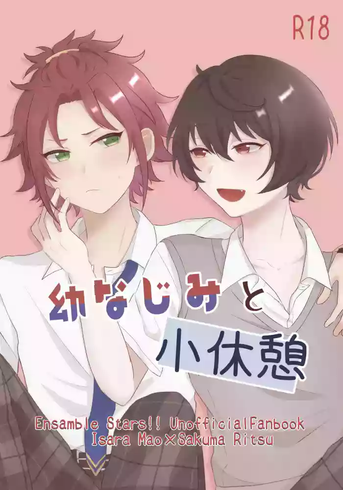 幼なじみと小休憩 gallery cover featuring ritsu sakuma from ensemble stars