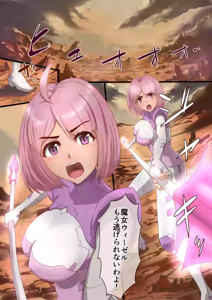 魔槍戦姫 the others2 ～魔槍スーツが私の弱点教えちゃうんですけど～ gallery cover