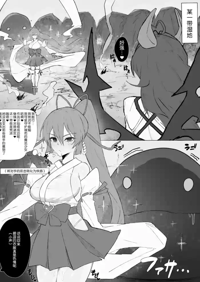 マジアズール丸吞み gallery cover featuring utena hiiragi from mahou shoujo ni akogarete