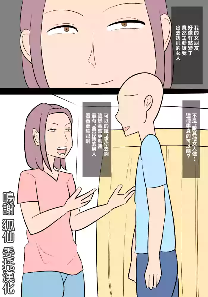 Gyakunetorase gallery cover from original