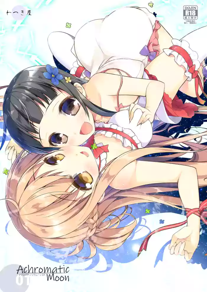 Achromatic Moon 01 gallery cover featuring asuna yuuki from sword art online