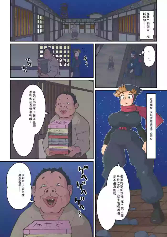 Ninja School Sex Training gallery cover from nintama rantarou
