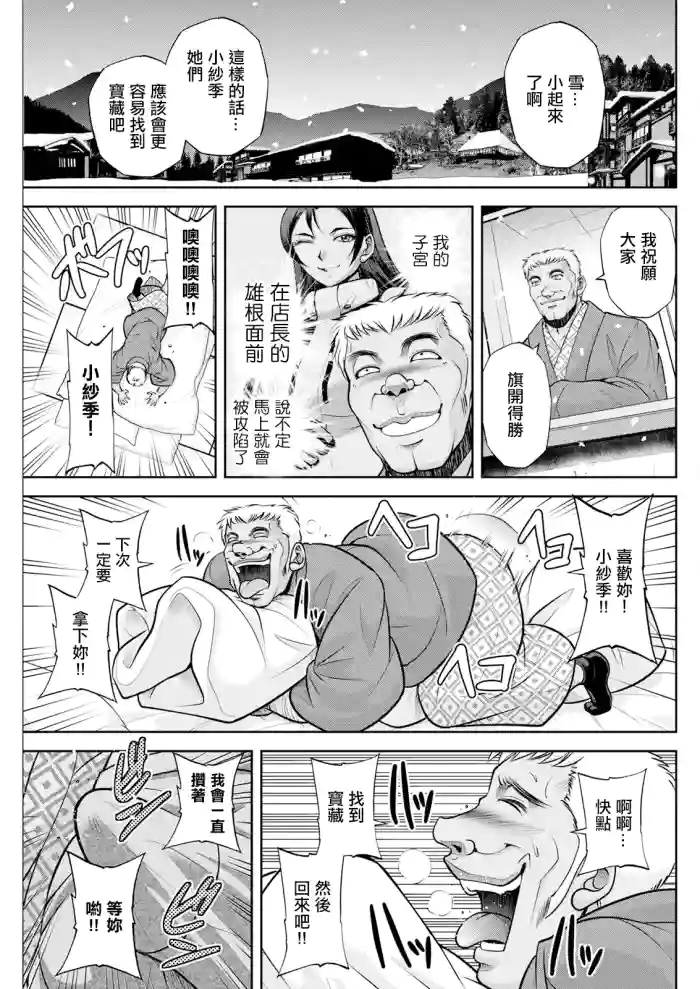 [Sagami Yoshitsune] Kitano Sanshimai no Abunai Takara Sagashi ~Watashitachi Ikkaku Senkin o Neraimasu!~ Ch. 8 (Action Pizazz 2024-03) [Chinese] [Digital]