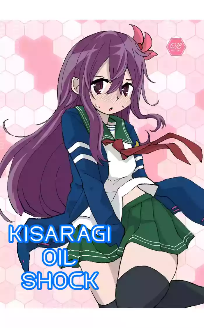 Kisaragi Oil Shock gallery cover featuring uzuki from kantai collection