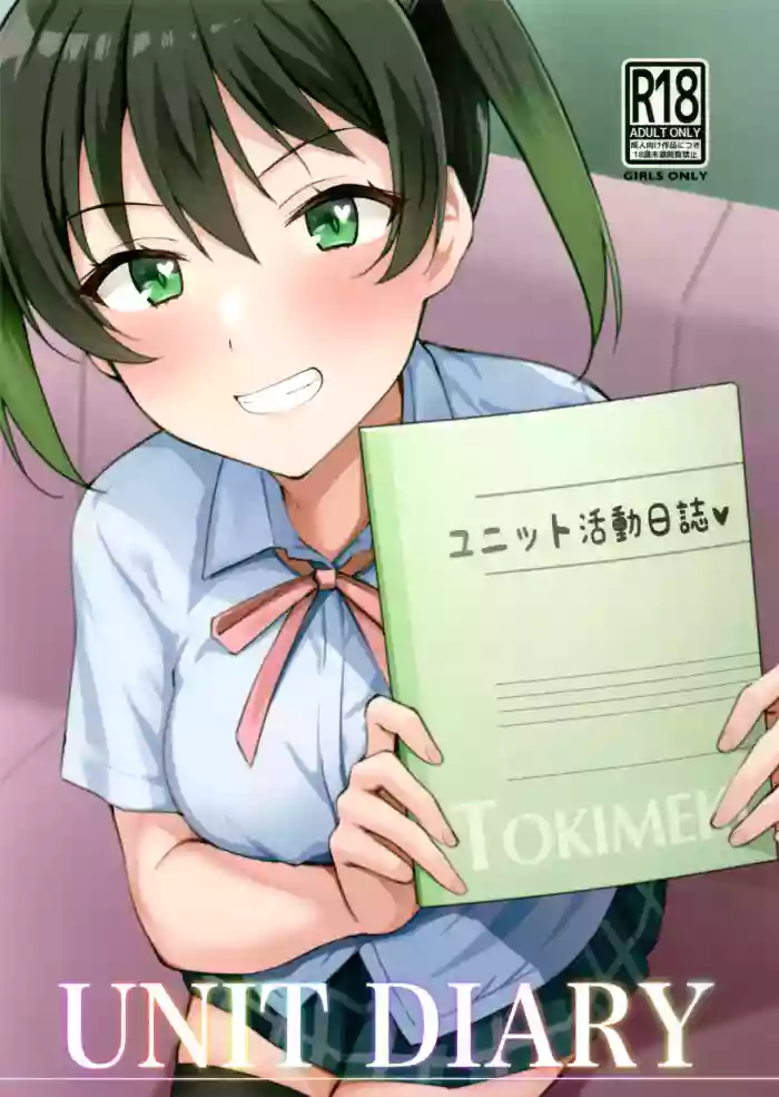Unit Diary gallery cover featuring mia taylor from love live nijigasaki high school idol club