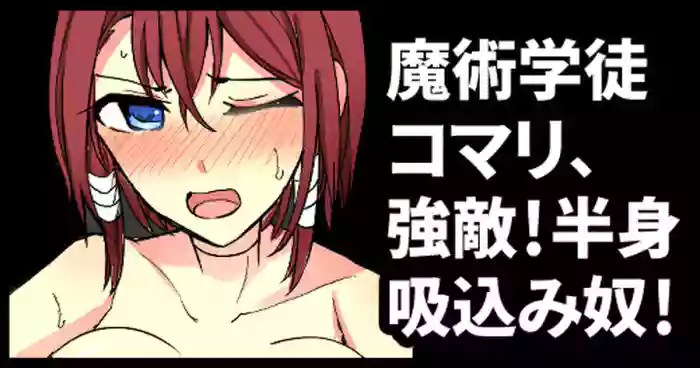 Majutsu Gakuto Komari, Kyouteki! Hanshin Suikomi Yatsu!