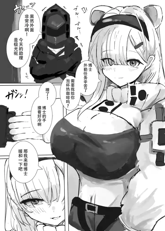 Aurora-chan to Karada Attame Ecchi o Suru Ohanashi