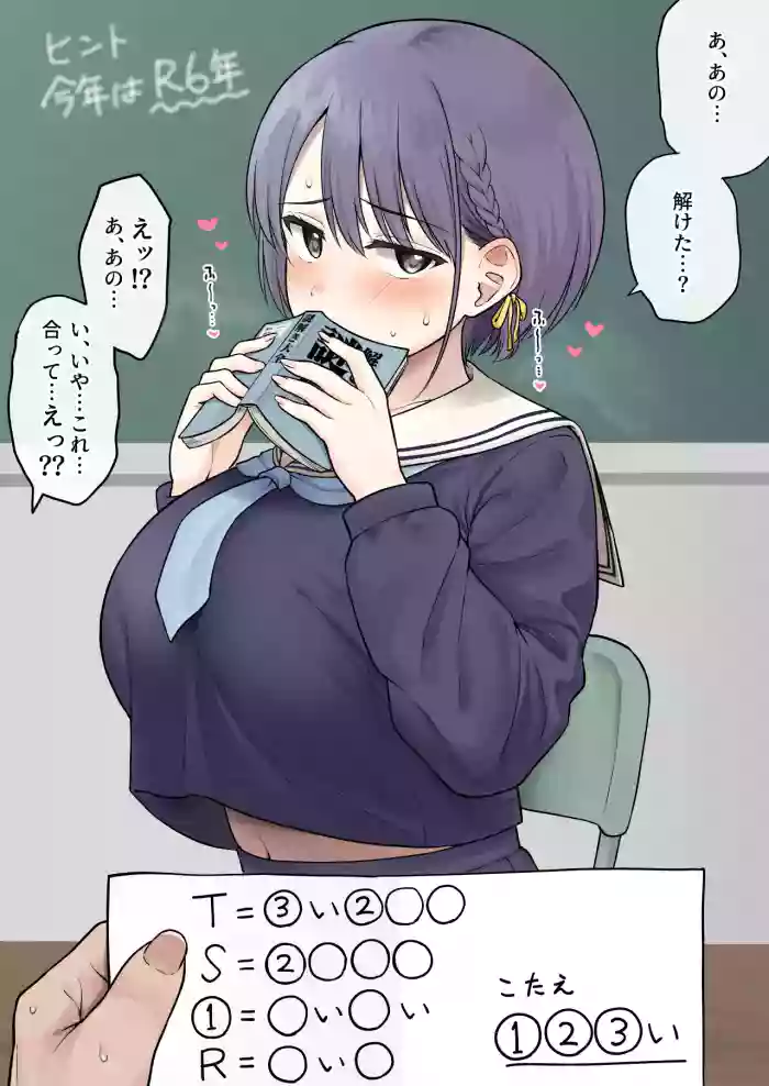 [Yue] Kuchi Heta dakedo Seiyoku Tsuyo Tsuyo na Nazotoki-bu no Buchou-san