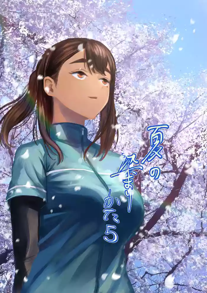 Natsu no Somarikata 5 gallery cover from original
