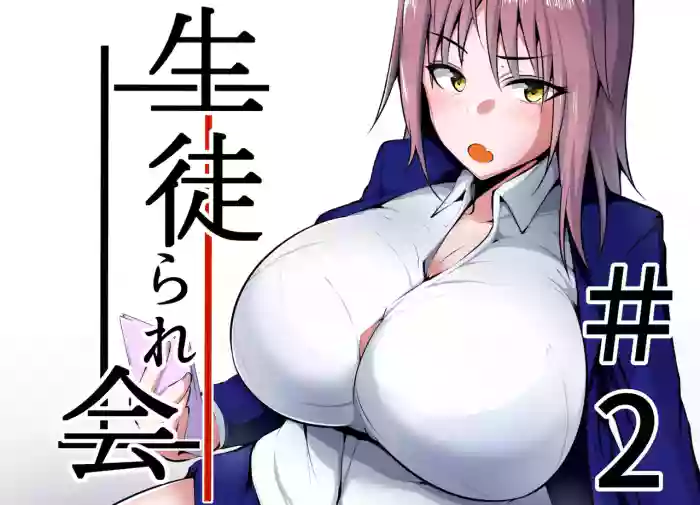 Seito Rare Kai #2