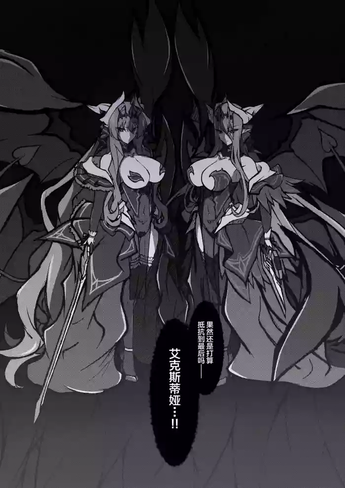 Twilight Obscura Episode:01 "From the Ashes of Darkness" (Kouyoku Senki ExS-Tia) X