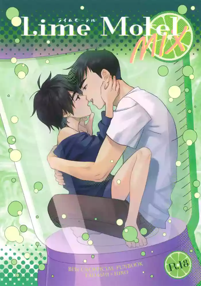 Lime Motel MIX gallery cover featuring tadashi hamada from big hero 6