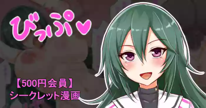 聖根スコスコ高校 VIP用びっぷ漫画 14 gallery cover from original