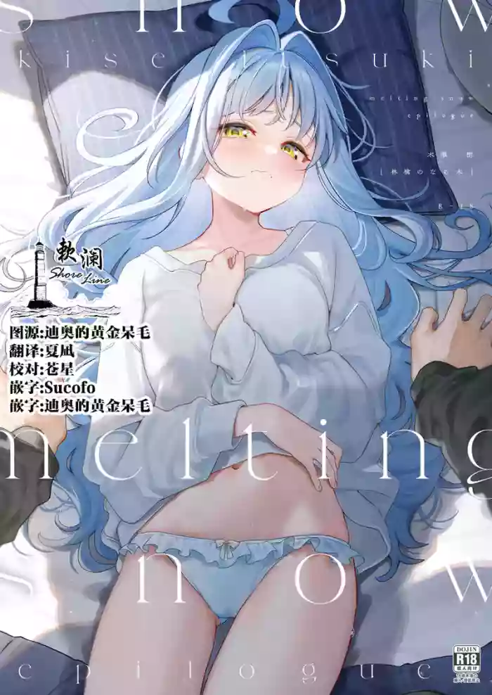 melting snow gallery cover from original