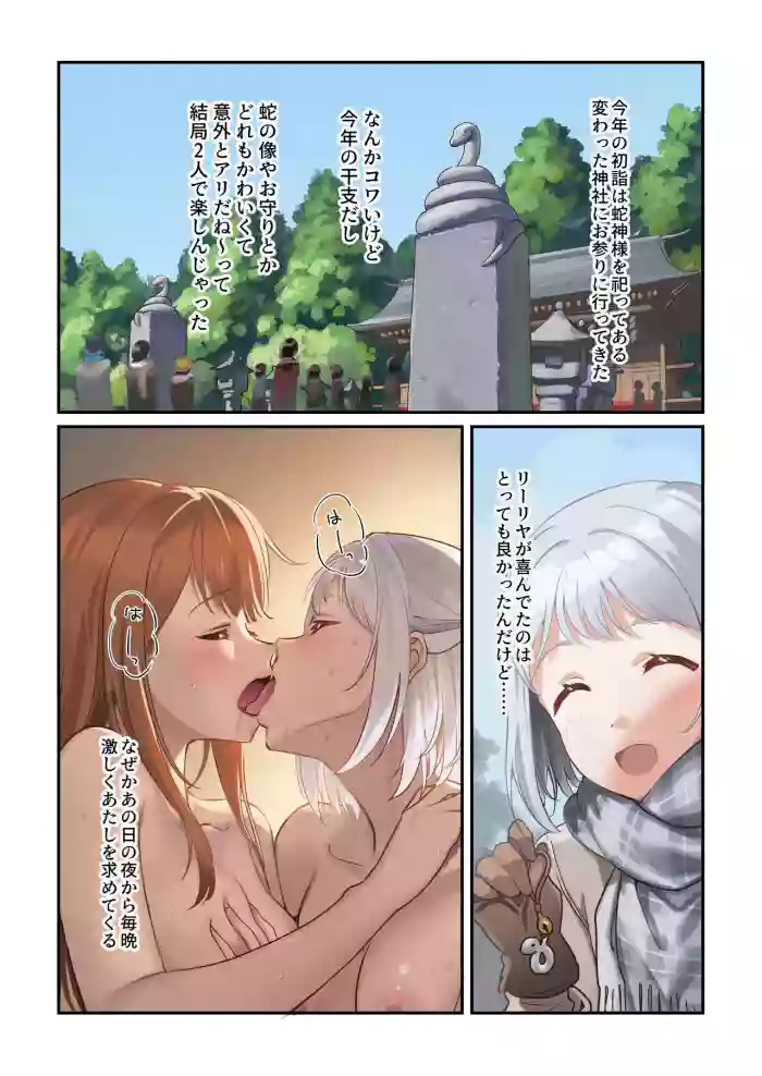 蛇詣 gallery cover featuring sumika shiun from the idolmaster