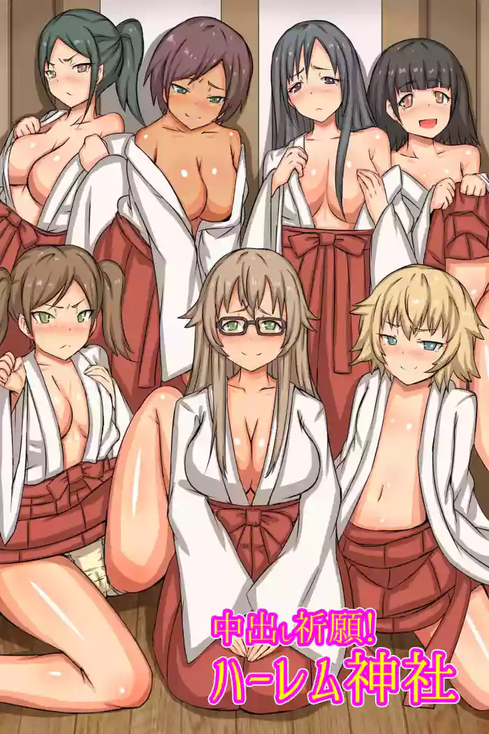 Nakadashi Kigan! Harem Jinja