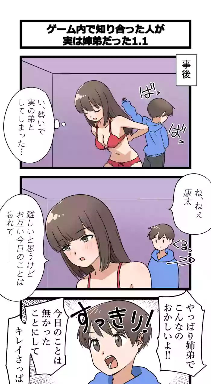 Fukuzatsu na Kyoudai gallery cover