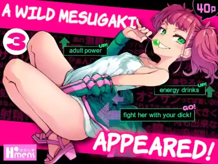 Mesugaki ga Arawareta! 3 gallery cover
