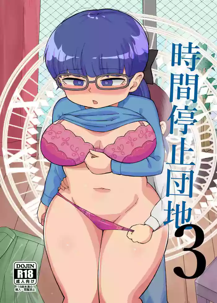 Jikan Teishi Danchi 3