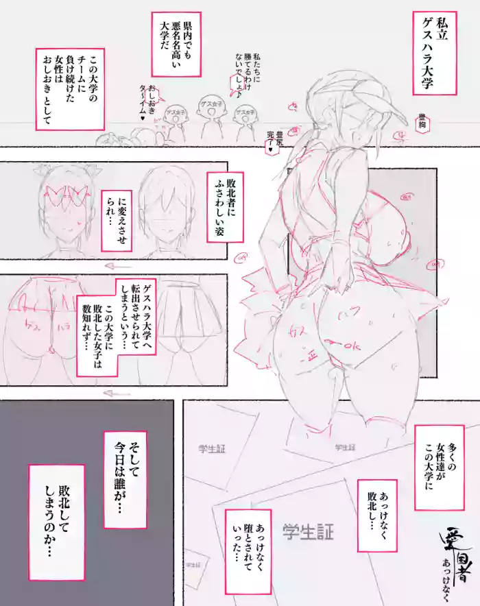 [Agobitch Nee-san] Zoku! Kyougoukou no Beach Volleyball-bu-chan, Akkenaku Haiboku Shi Sukebe na Oshioki o Sareru...