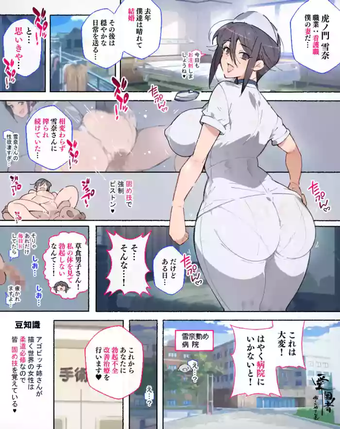 Dosukebe Nurse Yukina-san Figure Hatsubai Kinen!!